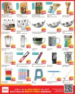 Nesto Hypermarkets offers in Farwaniya from 16 to 21 September 2026 Weekend Great Savings - Page 17