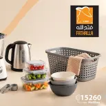 عروض فتح الله ماركت من ١٢ حتى ٣٠ سبتمبر ٢٠٢٦ تخفيضات الصيف - صفحة 2