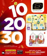 عروض مسكر هايبر ماركت قطر من ١٥ حتى ٢٣ سبتمبر ٢٠٢٦ عروض 10 20 30 ريال قطري - صفحة 1