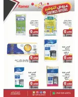 Offres Marchés Ramez Koweït de 14 à 20 septembre 2026 Offres d'économies - Page 21