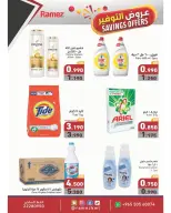Offres Marchés Ramez Koweït de 14 à 20 septembre 2026 Offres d'économies - Page 23