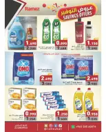 Offres Marchés Ramez Koweït de 14 à 20 septembre 2026 Offres d'économies - Page 19