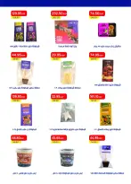 عروض مترو ماركت مصر من ١٦ حتى ٣٠ سبتمبر ٢٠٢٦ عروض العودة إلى المدرسة - صفحة 24