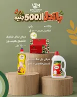 عروض سراي ماركت مصر من ١٥ حتى ٢١ سبتمبر ٢٠٢٦ عروض التوفير - صفحة 7