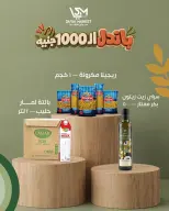 عروض سراي ماركت مصر من ١٥ حتى ٢١ سبتمبر ٢٠٢٦ عروض التوفير - صفحة 5