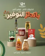عروض سراي ماركت مصر من ١٥ حتى ٢١ سبتمبر ٢٠٢٦ عروض التوفير - صفحة 1