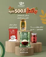 عروض سراي ماركت مصر من ١٥ حتى ٢١ سبتمبر ٢٠٢٦ عروض التوفير - صفحة 4