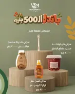 عروض سراي ماركت مصر من ١٥ حتى ٢١ سبتمبر ٢٠٢٦ عروض التوفير - صفحة 6