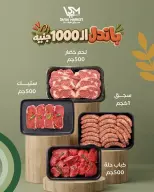 عروض سراي ماركت مصر من ١٥ حتى ٢١ سبتمبر ٢٠٢٦ عروض التوفير - صفحة 3