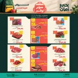 عروض خير زمان من ١٦ حتى ٣٠ سبتمبر ٢٠٢٦ عروض العودة للمدارس - صفحة 1