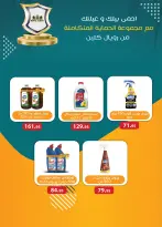 عروض الراية ماركت مصر من ١٦ حتى ٣٠ سبتمبر ٢٠٢٦ حطمنا الأسعار - صفحة 40