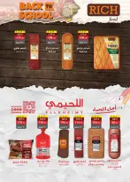 عروض الراية ماركت مصر من ١٦ حتى ٣٠ سبتمبر ٢٠٢٦ حطمنا الأسعار - صفحة 14