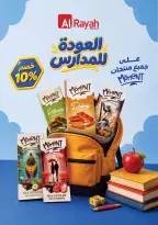 عروض الراية ماركت مصر من ١٦ حتى ٣٠ سبتمبر ٢٠٢٦ حطمنا الأسعار - صفحة 27
