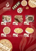 عروض الراية ماركت مصر من ١٦ حتى ٣٠ سبتمبر ٢٠٢٦ حطمنا الأسعار - صفحة 12