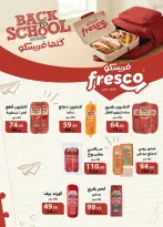 عروض الراية ماركت مصر من ١٦ حتى ٣٠ سبتمبر ٢٠٢٦ حطمنا الأسعار - صفحة 15