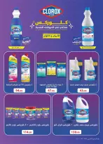 عروض الراية ماركت مصر من ١٦ حتى ٣٠ سبتمبر ٢٠٢٦ حطمنا الأسعار - صفحة 39