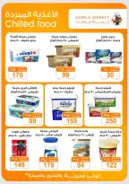 عروض جملة ماركت من ١٥ حتى ٢٠ سبتمبر ٢٠٢٦ عروض العودة للمدارس - صفحة 4