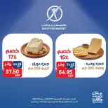 عروض إكسبشن ماركت من ١٧ حتى ١٩ سبتمبر ٢٠٢٦ عروض نهاية الأسبوع - صفحة 1