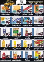 عروض البرعي ماركت مصر من ١٦ حتى ١٨ سبتمبر ٢٠٢٦ عروض التوفير - صفحة 1