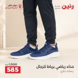 عروض رنين بفرع الشيخ زايد من ١٧ حتى ١٩ سبتمبر ٢٠٢٦ خصومات مميزة - صفحة 11