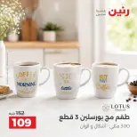 عروض رنين من ١٧ حتى ١٩ سبتمبر ٢٠٢٦ عروض أدوات المطبخ - صفحة 30