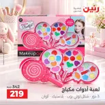 عروض رنين من ١٧ حتى ٢١ سبتمبر ٢٠٢٦ عروض الشنط ولعب الأطفال - صفحة 22