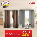 عروض رنين الأربعاء ١٦ سبتمبر ٢٠٢٦ عرض الساعة - صفحة 24