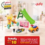 عروض رنين الأربعاء ١٦ سبتمبر ٢٠٢٦ عرض الساعة - صفحة 42