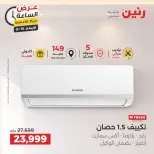 عروض رنين الأربعاء ١٦ سبتمبر ٢٠٢٦ عرض الساعة - صفحة 34