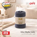 عروض رنين الأربعاء ١٦ سبتمبر ٢٠٢٦ عرض الساعة - صفحة 13