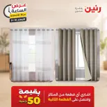 عروض رنين الأربعاء ١٦ سبتمبر ٢٠٢٦ عرض الساعة - صفحة 38