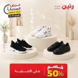 عروض رنين الأربعاء ١٦ سبتمبر ٢٠٢٦ عرض الساعة - صفحة 6