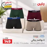 عروض رنين الأربعاء ١٦ سبتمبر ٢٠٢٦ عرض الساعة - صفحة 36
