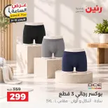 عروض رنين الأربعاء ١٦ سبتمبر ٢٠٢٦ عرض الساعة - صفحة 23