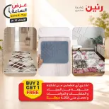 عروض رنين الأربعاء ١٦ سبتمبر ٢٠٢٦ عرض الساعة - صفحة 28