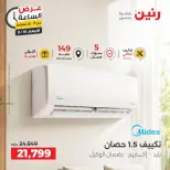 عروض رنين الأربعاء ١٦ سبتمبر ٢٠٢٦ عرض الساعة - صفحة 20