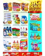 Offres Hypermarché Al Qoot Oman de 14 à 20 septembre 2026 Grandes offres - Page 4