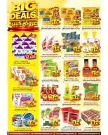 Offres Hypermarché Al Qoot Oman de 14 à 20 septembre 2026 Grandes offres - Page 3