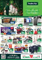Offres Hypermarché Al Wafa Jeddah de 3 à 9 Rabiʻ II 1448 AH (16 au 22 septembre 2026) Offres de la fête nationale saoudienne - Page 13