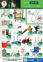 Offres Hypermarché Al Wafa Shola Mall, Khurais Mall de 3 à 9 Rabiʻ II 1448 AH (16 au 22 septembre 2026) Offres de la fête nationale saoudienne - Page 21