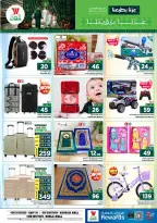 Offres Hypermarché Al Wafa Shola Mall, Khurais Mall de 3 à 9 Rabiʻ II 1448 AH (16 au 22 septembre 2026) Offres de la fête nationale saoudienne - Page 25