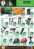 Offres Hypermarché Al Wafa Shola Mall, Khurais Mall de 3 à 9 Rabiʻ II 1448 AH (16 au 22 septembre 2026) Offres de la fête nationale saoudienne - Page 28