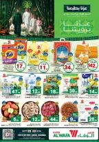 Offres Hypermarché Al Wafa Seiko de 3 à 9 Rabiʻ II 1448 AH (16 au 22 septembre 2026) Offres de la fête nationale saoudienne - Page 1