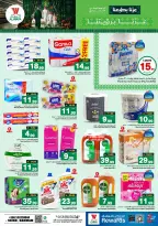 Offres Hypermarché Al Wafa Seiko de 3 à 9 Rabiʻ II 1448 AH (16 au 22 septembre 2026) Offres de la fête nationale saoudienne - Page 16