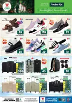 Offres Hypermarché Al Wafa Seiko de 3 à 9 Rabiʻ II 1448 AH (16 au 22 septembre 2026) Offres de la fête nationale saoudienne - Page 26