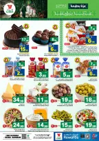 Offres Hypermarché Al Wafa Seiko de 3 à 9 Rabiʻ II 1448 AH (16 au 22 septembre 2026) Offres de la fête nationale saoudienne - Page 5