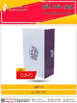 عروض أسواق الجوهرية بفرع المنامة من ١٥ حتى ٢٢ سبتمبر ٢٠٢٦ عروض منتصف الشهر - صفحة 3