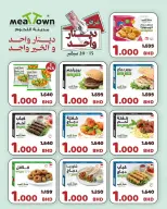 عروض مدينة اللحوم البحرين من ١٥ حتى ٢٠ سبتمبر ٢٠٢٦ عروض دينار واحد - صفحة 2