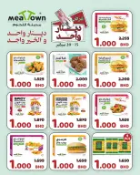 عروض مدينة اللحوم البحرين من ١٥ حتى ٢٠ سبتمبر ٢٠٢٦ عروض دينار واحد - صفحة 3