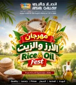 عروض أنصار جاليرى البحرين من ١٥ حتى ٢٣ سبتمبر ٢٠٢٦ مهرجان الأرز والزيت - صفحة 1